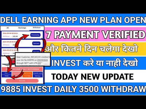 Dell Earning App|Dell Earning App Real Or Fake|Dell App Kitne Din Chalega||Dell Earning App New App