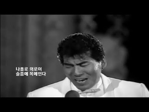 나훈아 - 가고 싶은 내고향 (1972)