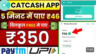 Catcash App Real Or Fake | Cat Cash App Payment proof | Catcash Earn Instant Cash | CatcashApp