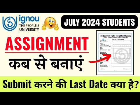 IGNOU July 2024 Session Students Assignment Submission Last Date | IGNOU Assignment कब बनाएं? 2024