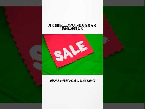 あなたがお金で損をしないためのライフハック　その12