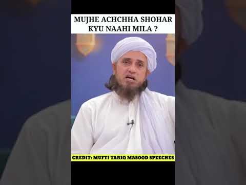 शौहर अच्छा ना हो तो ये काम करें _ Mufti Tariq Masood _shorts