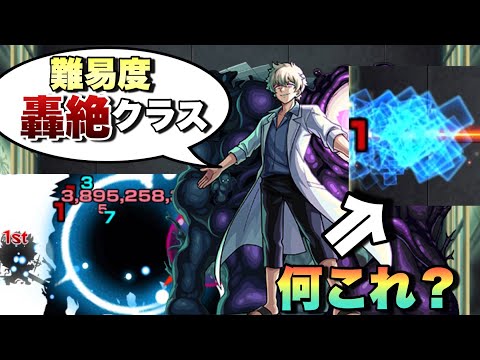 【超究極 皮下真】難易度が轟絶クラス！？敵にダメージ与える弾き方がムズすぎんだろww【モンスト】夜桜さんちの大作戦《夜桜前線》