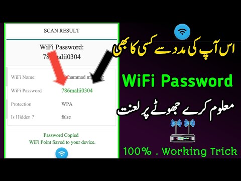 How To Hacke WiFi Password | kisi ka bi WiFi Ka password Chori kare