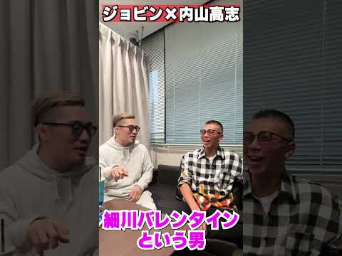 【ジョビン×内山高志】内山「ジョビンのせいだと思う」