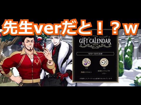 『ツイステ』バルガスとクルーウェルの２ショ！【ツイステッドワンダーランド/twistedwonderland】#ゲーム配信 #subscribetomyyoutubechannel #gameplay