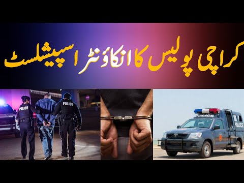 Karachi Police Dabang SHO Ansar Ahmed Butt #karachipolice