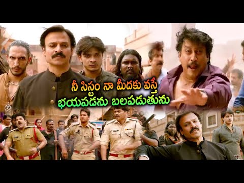 నీ సిస్టం నా మీదకి వస్తే భయపడను బలపడతాను || Vinaya Vidheya Rama Movie Scenes || Movie Express