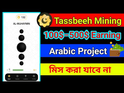 Tassbeeh telegram airdrop | Earning without investment | Tassbeeh Bot Mining