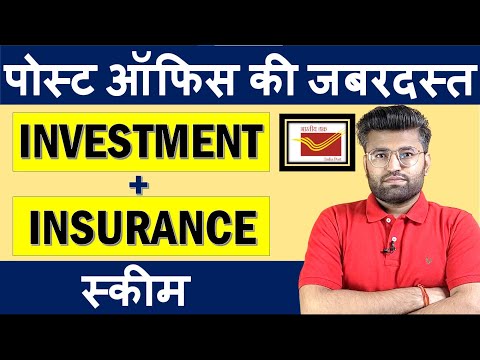 Post Office Whole Life Insurance In Hindi | Post Office Gram Suraksha Scheme | Investment Schemes