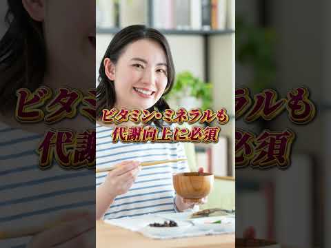 脂肪落とすならこのレシピ！代謝爆上げ味噌汁　#shorts #代謝アップ　#味噌汁