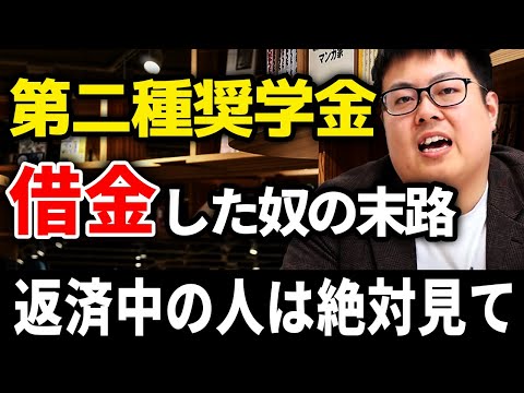 20代なら奨学金を一気に返済できる方法もある