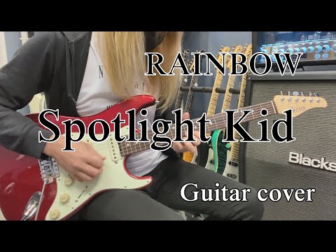 Spotlight Kid - RAINBOW 【Guitar cover】