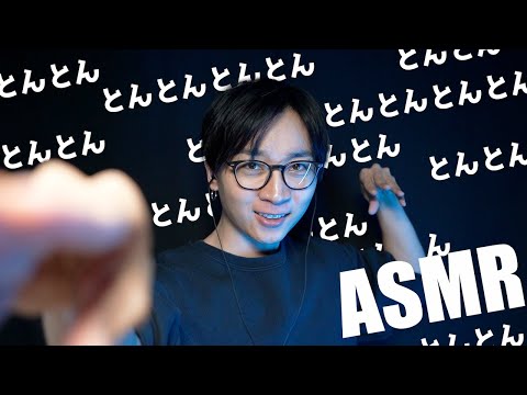 【ASMR】あなたの顔をタッピング…！！（レンズタッピング＆スクラッチ）No Talking ASMR