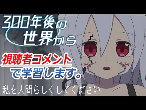 【アニメ】視聴者が育てるユーチューバー【300年後の世界から】#01