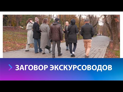 Ставрополье, туристы, экскурсоводы – что все это объединяет?