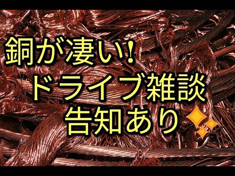 [ 真髄 ] 🔴燃費アップが確定？する銅のチューン予定だったが、たまには金・銀・プラチナ・ピカ銅の売却のはなしをしてた。アルト(ＨＡ３６Ｓ/Ｆ)