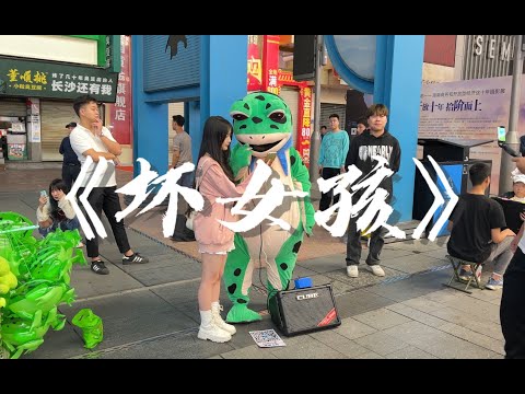 爷青回！长沙街头唱《坏女孩》，曾经的经典非主流你听过吗？