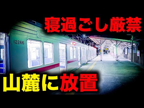 【野宿確定】寝過ごすと山の麓へ連行されてしまう恐怖の終電を乗り通してみた｜終電で終点に行ってみた#68