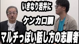 【令和の虎】コメント欄から非難を浴びまくった志願者