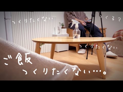 【一人暮らしの日常】楽と美味しいを手に入れた日