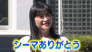 伊藤かずえ、30年乗り続けた愛車シーマをレストア　半年間の別れに「寂しい」