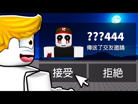 驗證ROBLOX裡最恐怖的謠言！結果！？【Roblox 機械方塊】