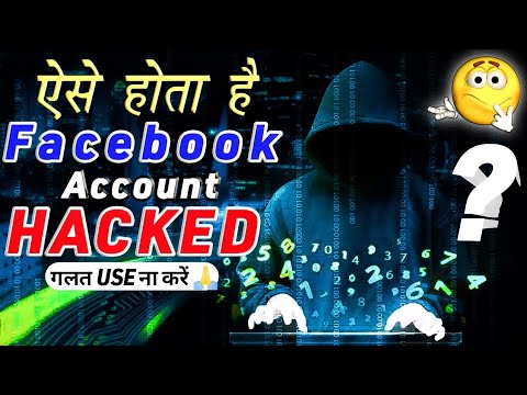 FACEBOOK ACCOUNT HACKहैक KAISEकैसे KARENकरें KISIकिसी KAका BHIभी? (2022) | How to?