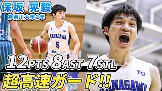 【バスケ】筑波大に初勝利！！神大の切り込み隊長｜保坂 晃毅（神奈川大学2年／PG／180cm／飛龍高校）