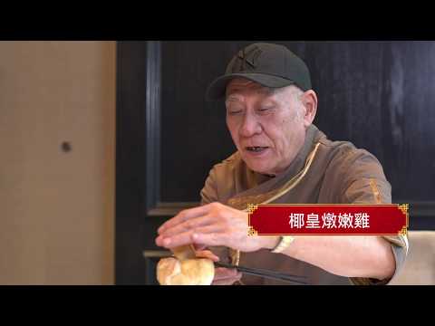 阿爺靚湯之【 椰皇燉嫩雞 】