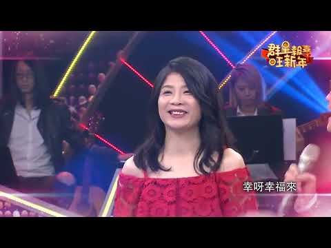 544 台湾: 农历新年歌曲"迎春花" (四县客家话) Taiwan: Chinese New Year song "Winter Jasmine" (Siyen Hakka)