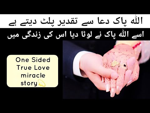 Tahajjud parhne se woh ay zindagi ma❣️🔗| Miracle of Allahhu samad| Miracle of Astaghfirullah