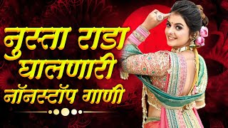 नॉनस्टॉप कडक डीजे गाणी Marathi DJ song | Marathi DJ Remix | Marathi VS Hindi DJ Song | DJ Active Pad