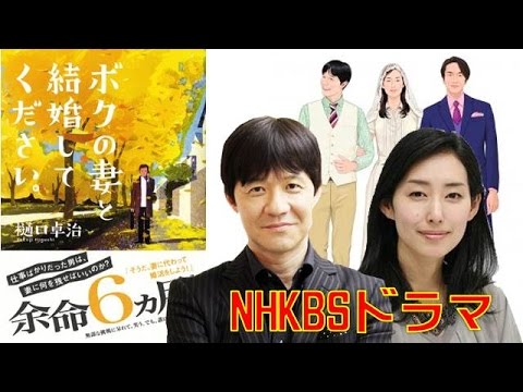 内村光良（ウッチャン）主演ドラマ！「ボクの妻と結婚してください。」