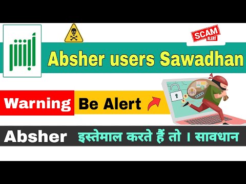 Absher warning ⚠️ absher users alert | warning for absher users | absher use karte haun to sawdhhan