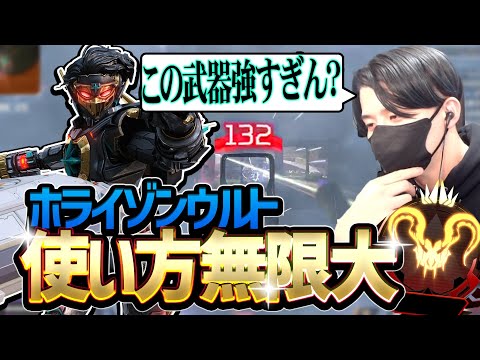 【Apex】話題の最強武器使ったらランクマッチが壊れた件。【エーペックスレジェンズ】