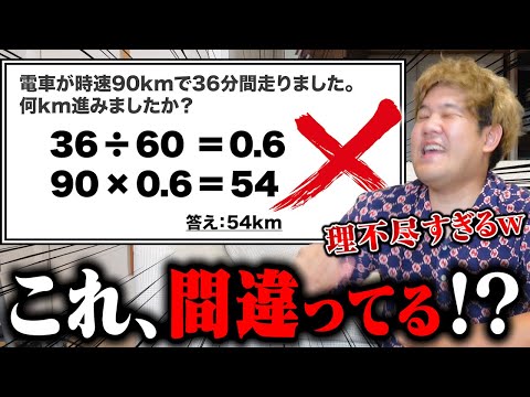 この答案がなぜ間違っているかあなたはわかりますか？【理不尽先生王】