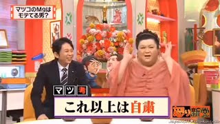 有吉 × マツコ × 夏目三久「麒麟児の驚異の突っ張り！」😆😂🤣 名場面集 2024.12.23 FULL HD