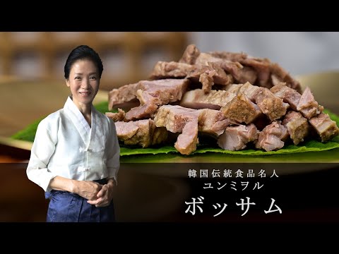 【ボッサム】キムチと食べる韓国風チャーシュー