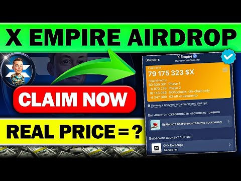 X Empire Airdrop Result Change ? Final Price | X Empire Airdrop Withdrawal 📌