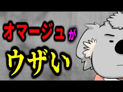 映画のオマージュってウザくない？ オマージュ文化に終止符を打つコアラ【猛毒ラジオ】