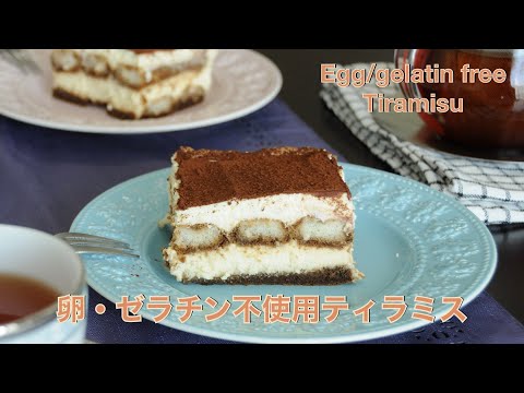 how to make homemade Italian tiramisu recipe | egg and gelatin free - hanami