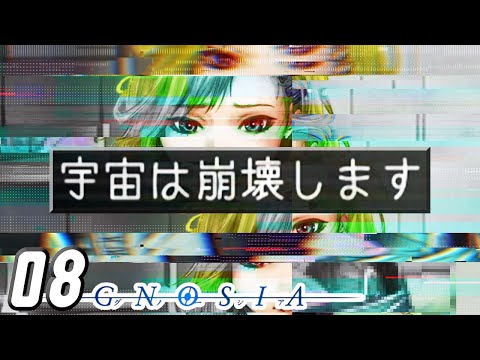 勝利の先に待っていた絶望『グノーシア：宇宙人狼』 #8