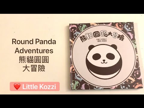 Cantonese Story Time: Round Panda Adventures • 熊貓圓圓大冒險 (用廣東話講故事)