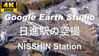 4K UHD 愛知県 日進市 名古屋鉄道 豊田線 日進駅周辺の空撮アニメーション