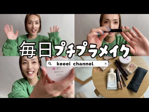 【ママ毎日メイク💄🌈】すっぴん公開/プチプラメイク用品紹介/日常vlog/独り言/アラサー/時短メイク/O型炸裂👌