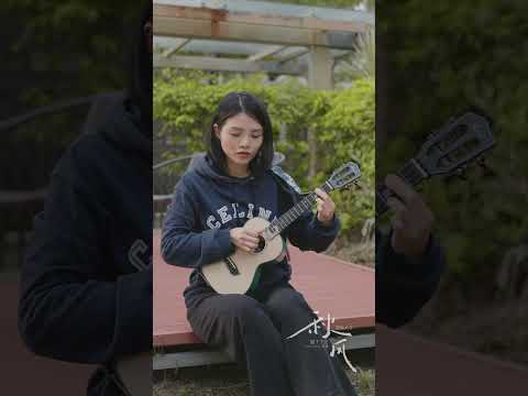 四熹丸子《秋風》烏克麗麗指彈 ｜ ukulele solo ｜ 尤克里里指彈 Kai北斗海洋之星