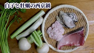 Saikyo-style Seafood Hot Pot Made by Sushi Chef with Ingredients from Supermarket【English subtitles】