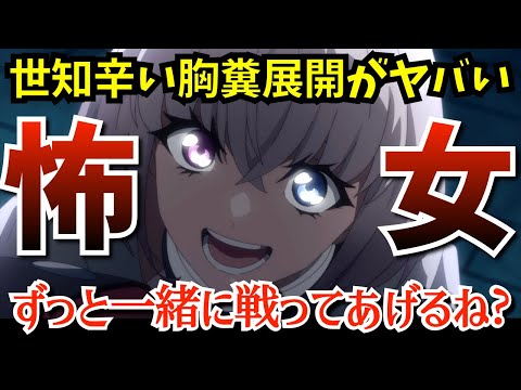 【話術士】無駄乳バカ女アルマが全裸で抱擁…56しを楽しむ修羅お姉ちゃんが大暴れする『最凶の支援職【話術士】である俺は世界最強クランを従える』で胸糞展開が再来する第4話を考察★感想【2024秋アニメ】