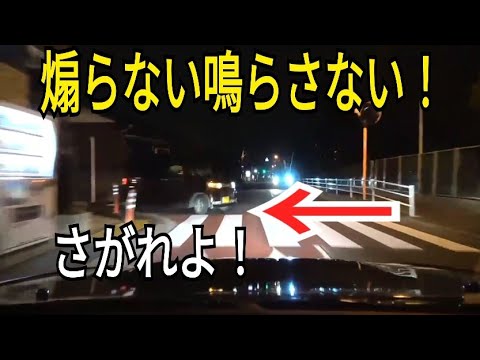 【教習所からやり直し】下手くそ運転者の急な飛び出しながらスマホ！鳴らさない煽らない黙ってぶち抜く！ドラレコ